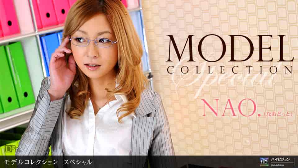 nao.<br />『Model Collection select…94 スペシャル』