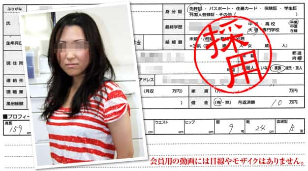 篠田あけみ<br />『面接隠し撮り 〜あけみ（32歳）の場合〜』